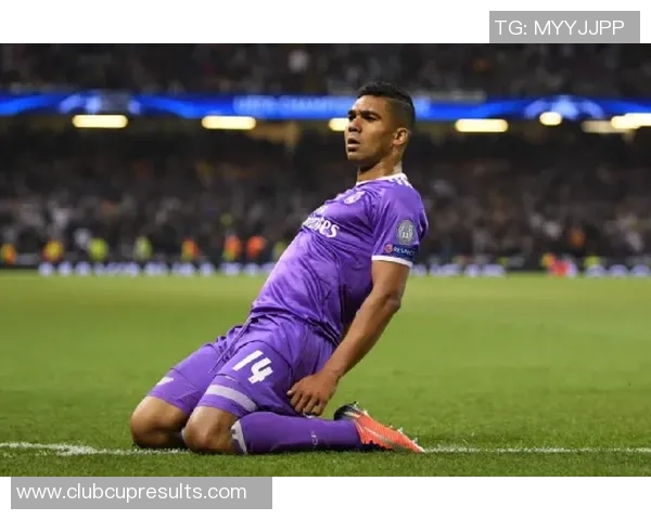 卡塞米罗的足球之路：从巴西小将到世界顶级中场的传奇历程