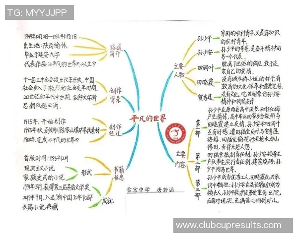 李添荣的成长之路：从平凡少年到行业领军人物的奋斗历程与启示